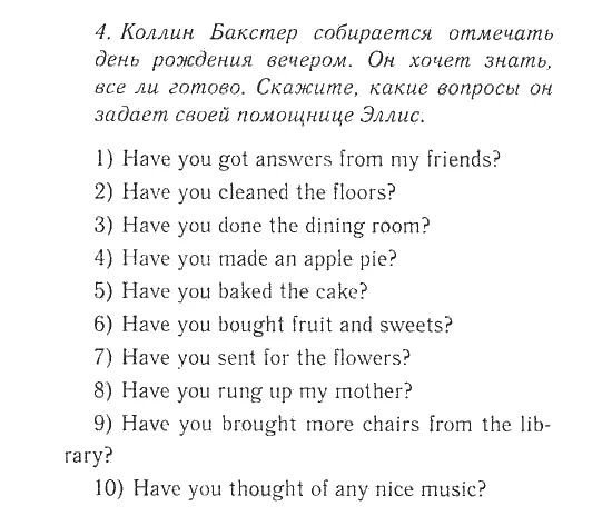 Английский 8 класс Афанасьева Михеева. Ответы по английскому языку 8 класс Афанасьева. Гдз по английскому языку 8 класс Афанасьев. Гдз по английскому языку 8 класс Афанасьева Михеева.