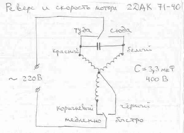 Электродвигатель абт71-115у2 схема подключения. Электродвигатель 2дак71-40-1.0-у2 схема подключения. Двигатель 2 дак 71-40-1.0-у2 схема подключения. Двигатель дак 71-40-1.0-у2 схема подключения.