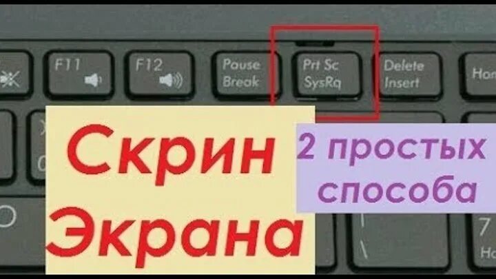 Как сделать скриншот страницы на ноутбуке. Как сделать скрин на ноутбуке. как сделать скриншот экрана на ноутбуке. скрин экрана на компе асус. скриншот экрана компьютера asus.