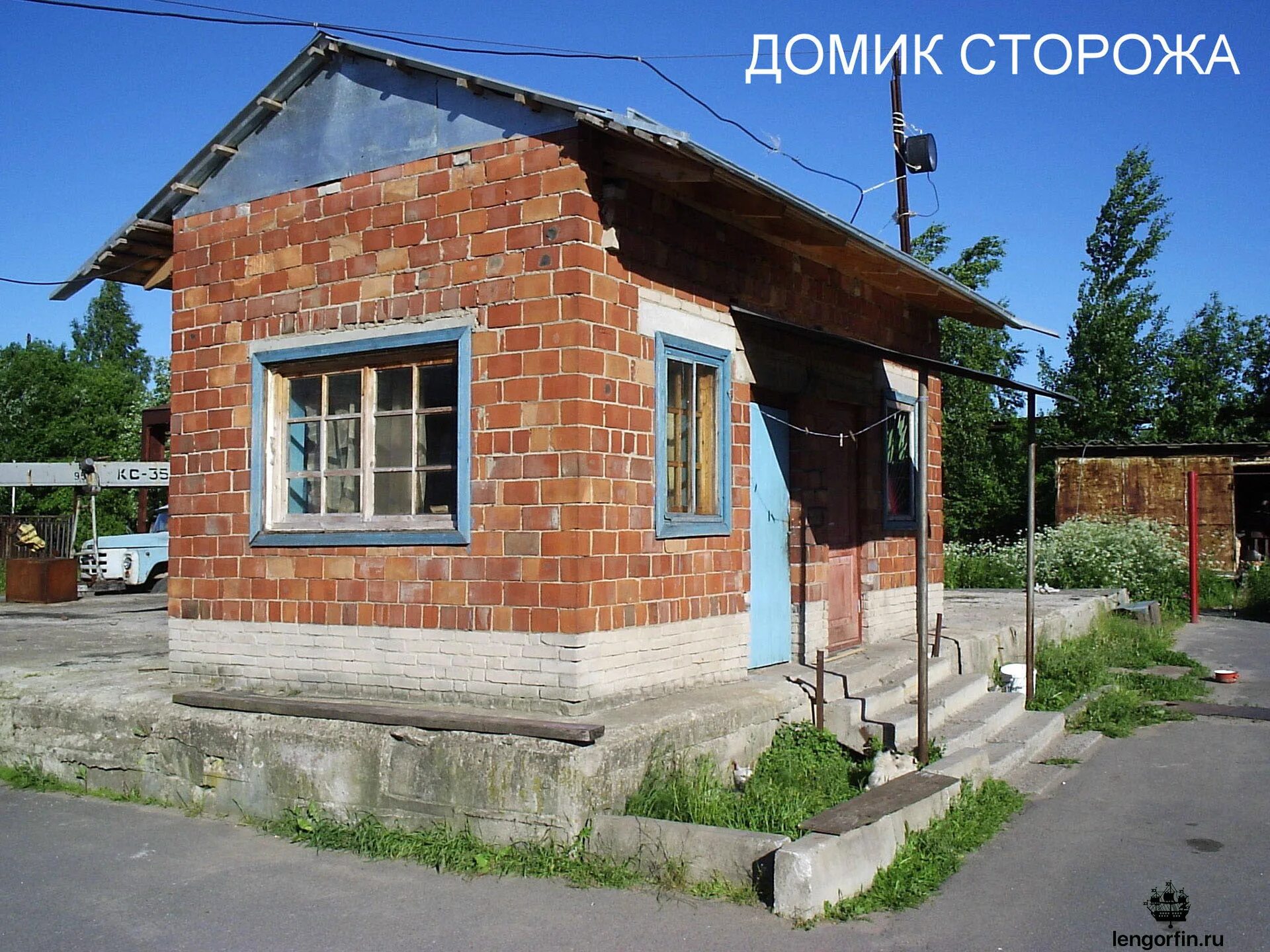 Собаки охранники московская сторожевая. Деревенский сторожил. Сторожи дом. Сторожи дом. Домик сторожа проект.