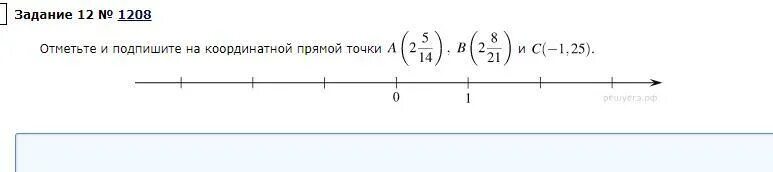 Отметить на координатной прямой 0.98. Отметьте и подпишите на координатной прямой точки. Отметь и подпишите на координатной прямой точки. Отметьте и обозначьте на координатной прямой точки:. Отметьте и подпишитетнп координатной прямой точки а.