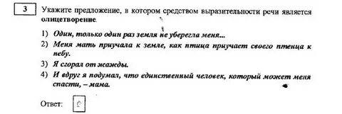 Прочитайте предложения найдите в них олицетворение придумайте