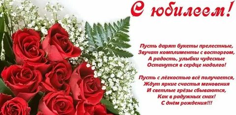 30 лет своими словами женщине