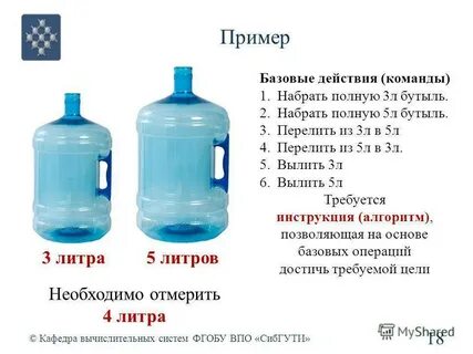 5 литров в системе