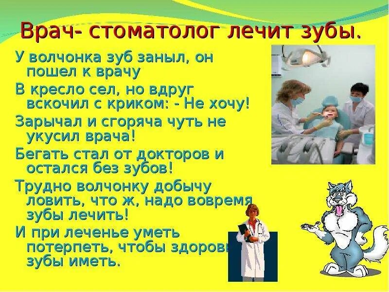 Не хочу идти к врачу что делать