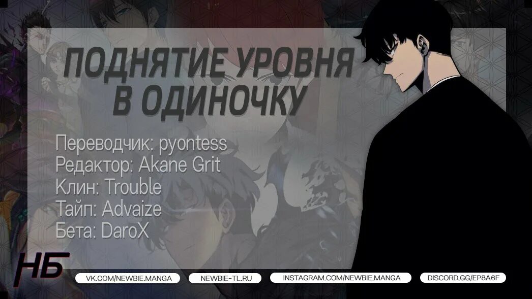 Читать мангу в одиночку. Поднятие уровня в одиночку. поднятие уровня в одиночк. поднятие уровня в одиночку манга. подъем уровня в одиночку.