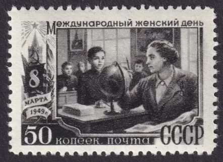 Международный год женщин