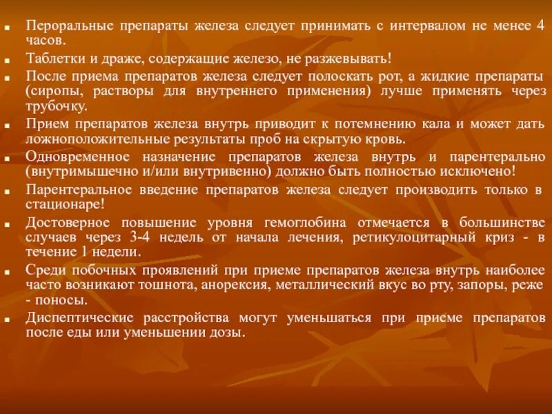 Способы принятия лекарственных препаратов. Перорально это как принимать таблетки. Пероральный путь введения. Перорально это как принимать таблетки. Энтеральное путь введения лекарственных средств.