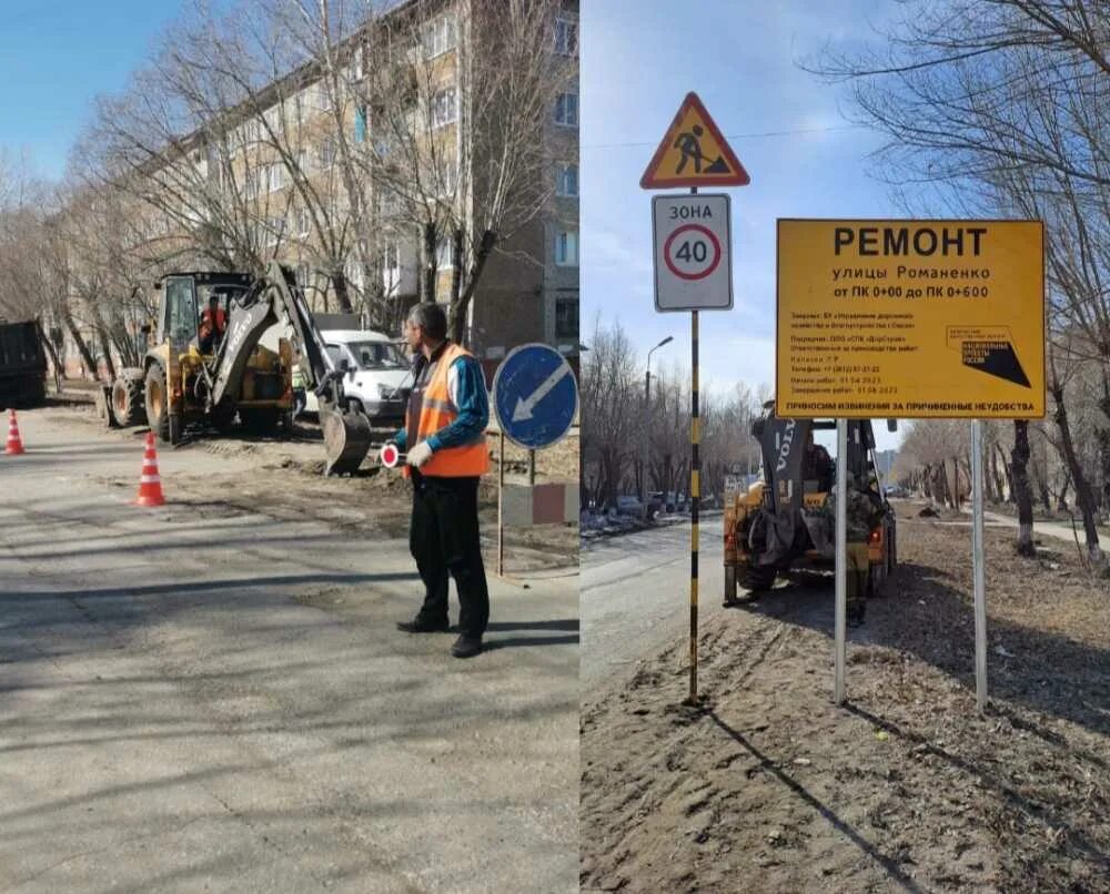 Омск дороги. Ремонт дороги Омск ростовка. Ремонт дороги Нововаршавка Омск 2023. Ремонт дороги бульвар архитекторов Омск 2024.