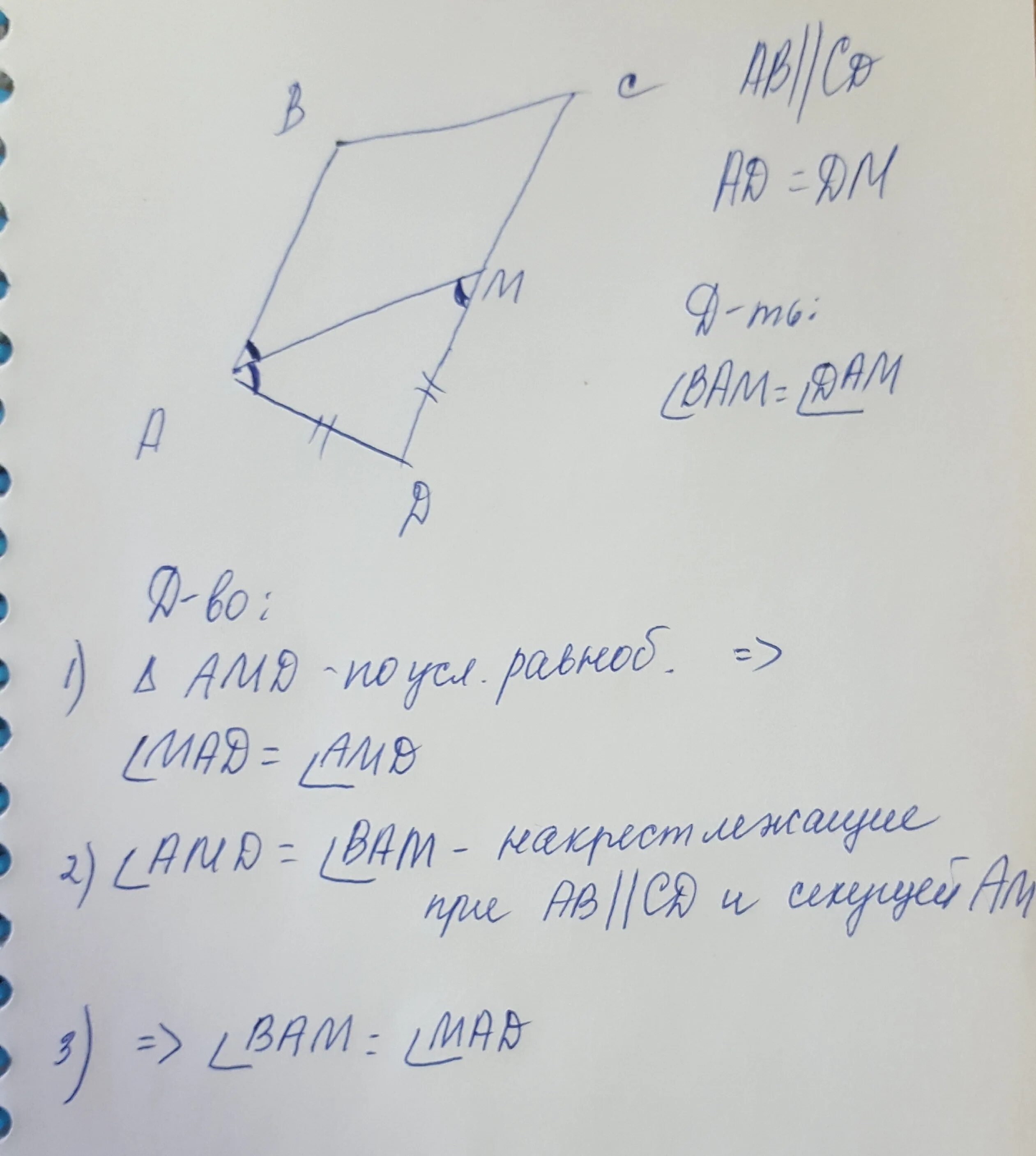 Дано: ab = cd, bc = ad. В четырехугольнике abcd ab cd ac 20 см bd 10 см ab 13 см. Abcd ab cd ab cd. Abcd ab cd ab cd. Угол 40 градусов.