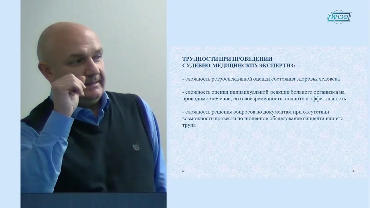 Ответственность независимого эксперта