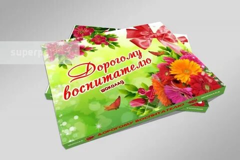 Деньги воспитателя