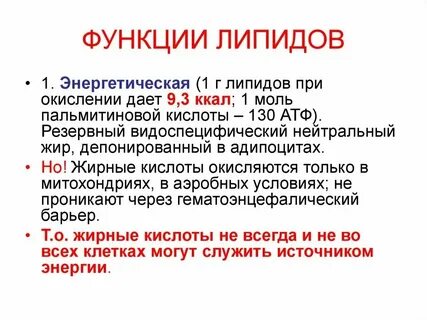 Каталитическую структурную запасающую гормональную сократительную энергетическую