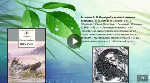 Рассказ зеленая