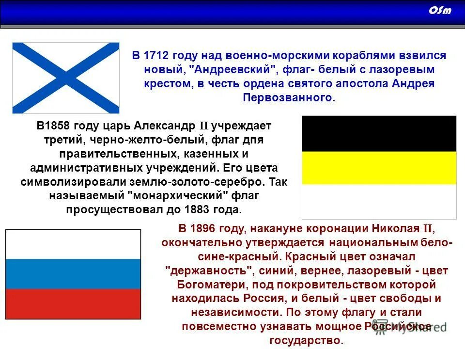 ало лазорево белый флаг. бело-лазорево-красный флаг. бело лазорево алый флаг россии. бело лазорево белый флаг. бело лазорево алый флаг россии.