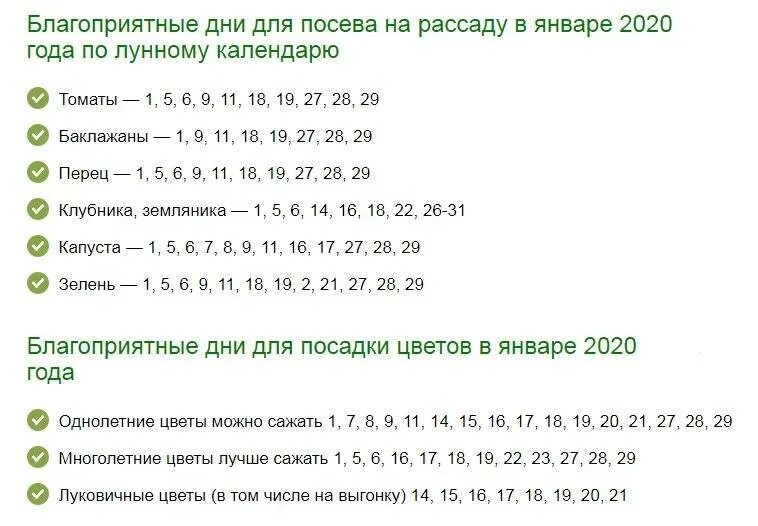 Благоприятные дни для посева. Благоприятные дни для рассады. Благоприятные дни для пересадки рассады. Благоприятные дни для посадки перца. Благоприятные лунные благоприятные дни для огурцов