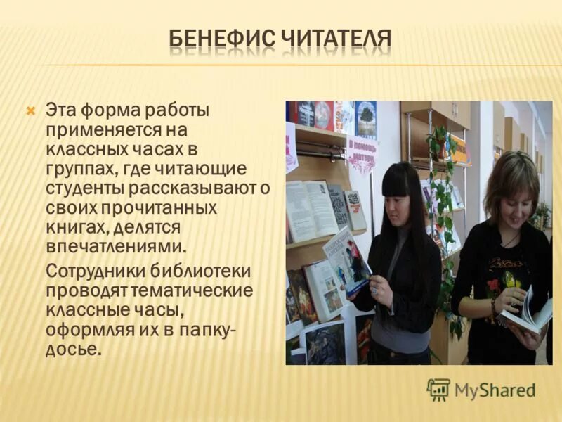 Бенефис. Мастерская бенефис омск. Театр бенефис логотип. Толкование слова бенефис. Бенефис значение.