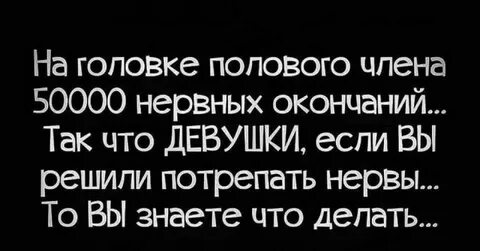 Трепать нервы