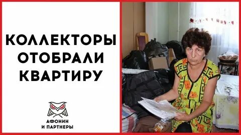 Хотят забирать квартиры