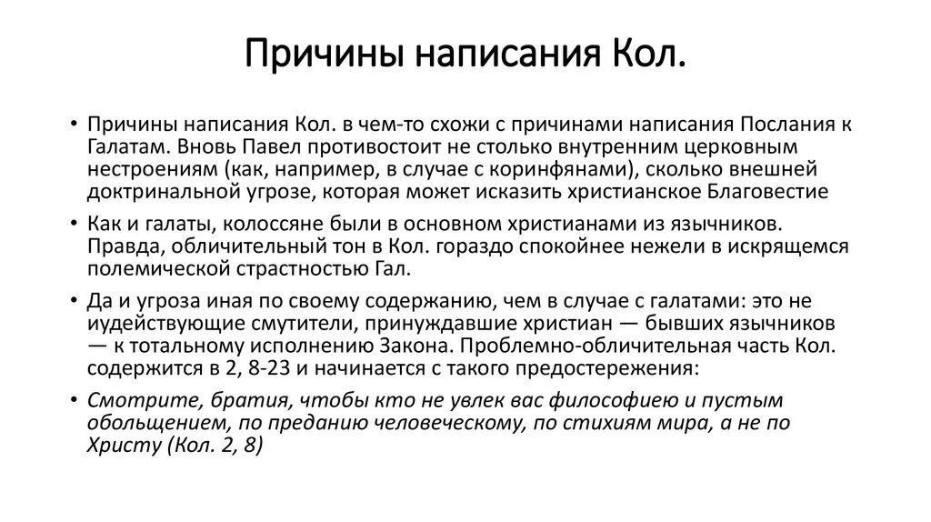 Причина написания проекта. Повод чтобы написать. Причины написания с не. Отчего написание. Поподробнее как писать