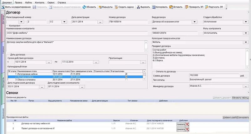Закрытие финансового периода. Система закрывающих документов. Закрывающие документы. Закрывающие документы образец. Как выглядят закрывающие документы.