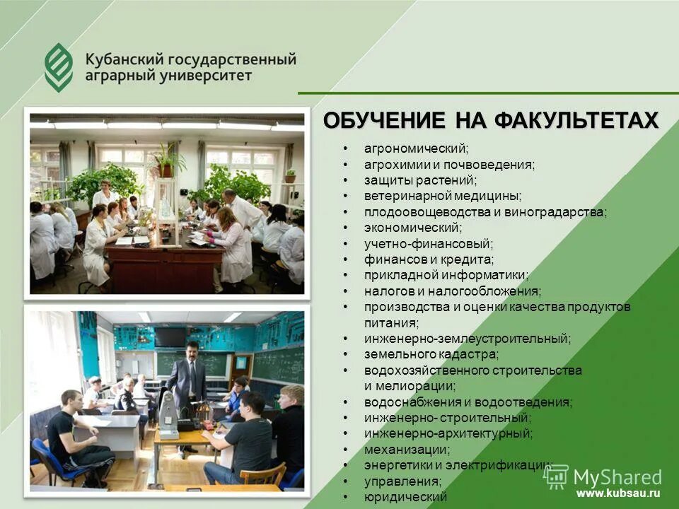 аграрный университет какие профессии. техникум в луганске. аграрный университет какие профессии. аграрный институт специальности. список государственных вузов.