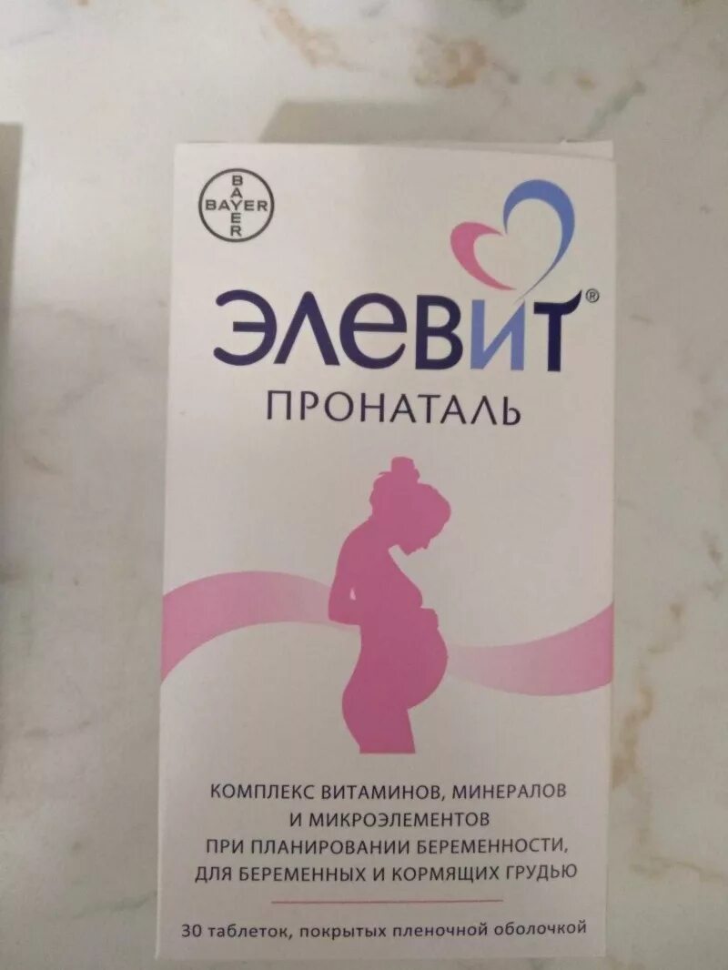 Можно пить магний при беременности. Элевит 2. Магний для беременных. Витамины для беременных магний. Витамин магний б6 для беременных.
