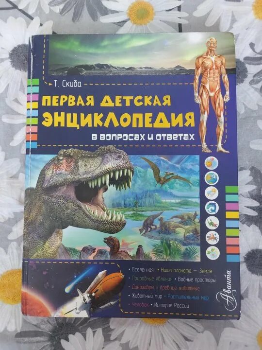 Энциклопедия. Книга большая детская энциклопедия. Книга кто. Книга кто. Что такое кто такой детская энциклопедия в 3 томах.