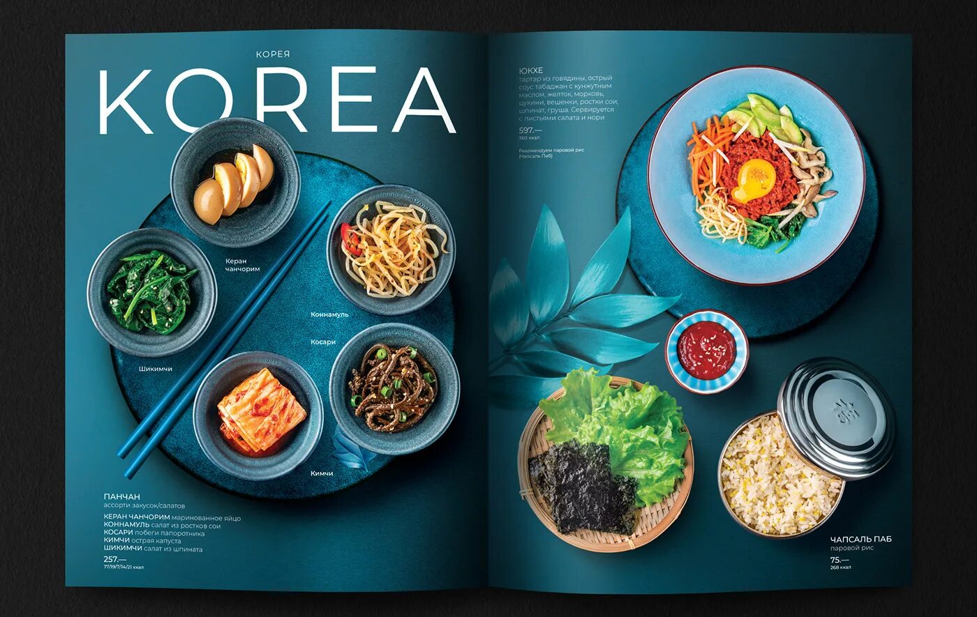 Menu 2025