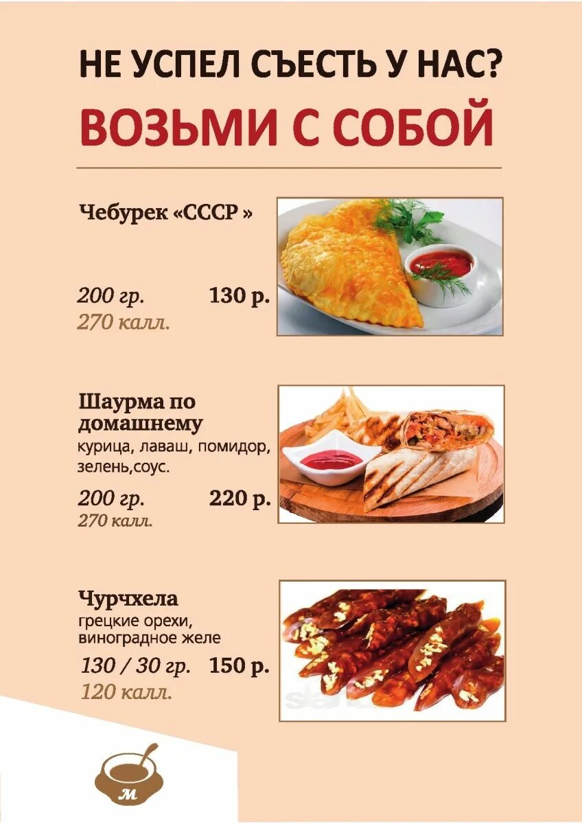 Шаурма килокалории