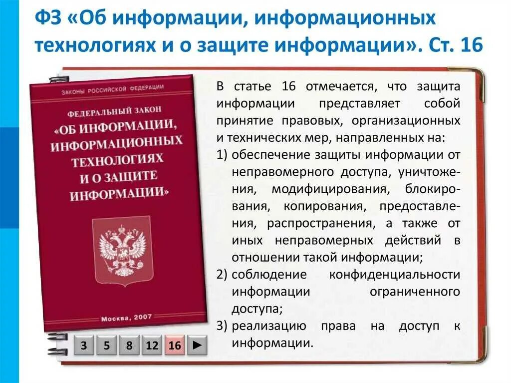В каком году приняли фз о