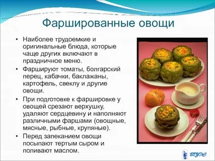 Качество приготовления блюд