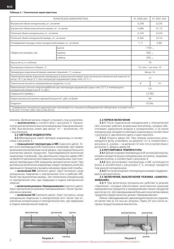 холодильник атлант двухкамерный инструкция индикаторы. атлант холодильник двухкамерный инструкция регулировка. холодильник атлант двухкамерный обозначение кнопок. панель управления двухкомпрессорного холодильника атлант. холодильник атлант инструкция регулировка температуры.