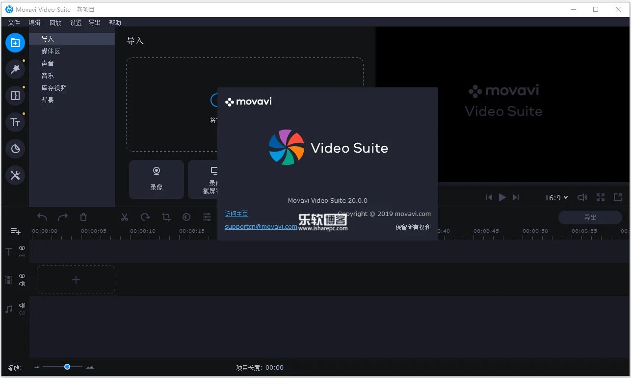 Как сохранить в мовави. Movavi Video Suite. Movavi Video Suite 20. Мовави видео сьют. Movavi Video Suite Plus.