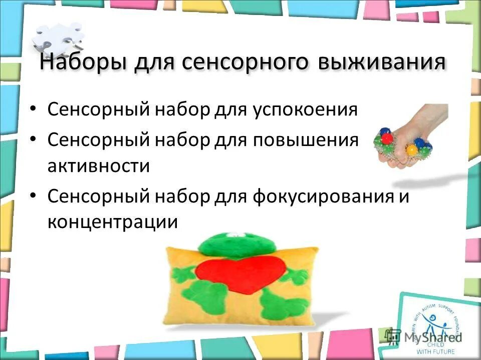 Сенсорная дисфункция