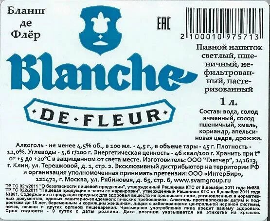 Mike de beer onlyfans. Blanche de namur 0. Blanche de namur 0. Бланш biere. Бельгиан бланш.