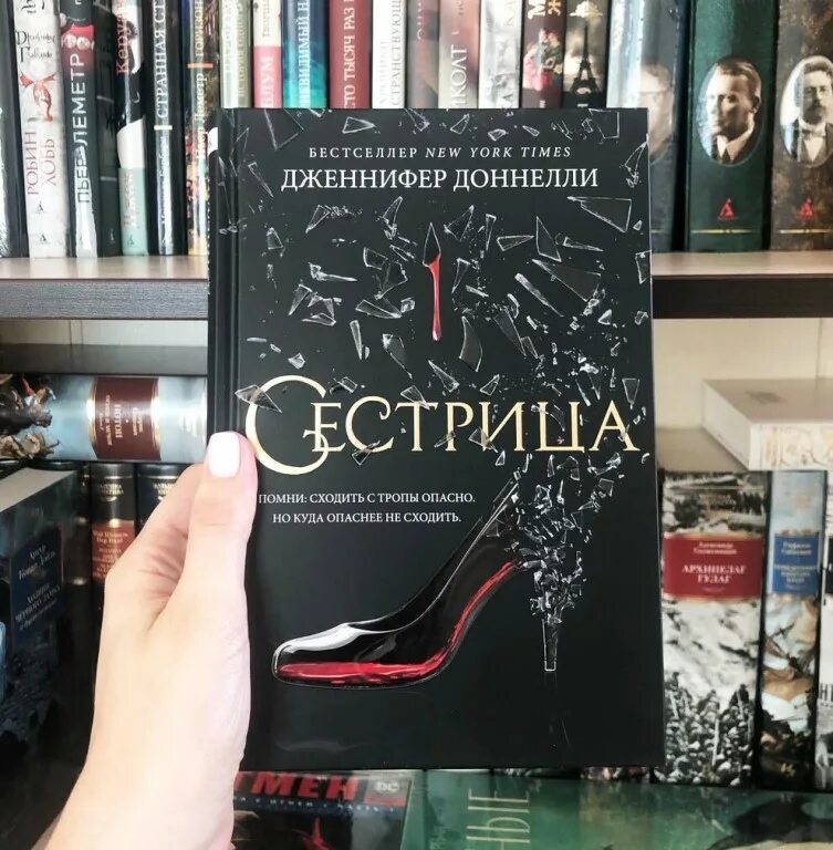 Книга металлическое сердце. Железное сердце книга. Железное сердце дженнифер. Патриция поттер книги. Книга металлическое сердце.