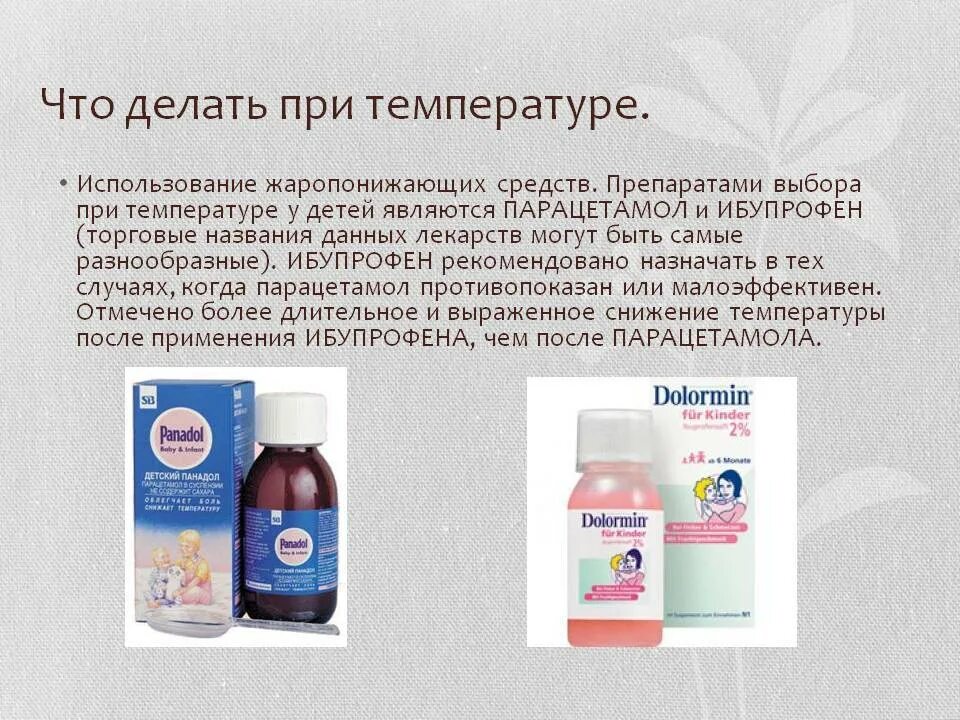 Средство сбить