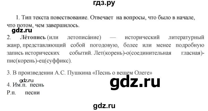Анализируем текст 5 класс быстрова 2 часть. Русский язык 6 класс быстрова 2021. Русский 9 класс 200. Упражнение 219 по русскому языку 6 класс. Русский язык 6 класс упражнение 196.