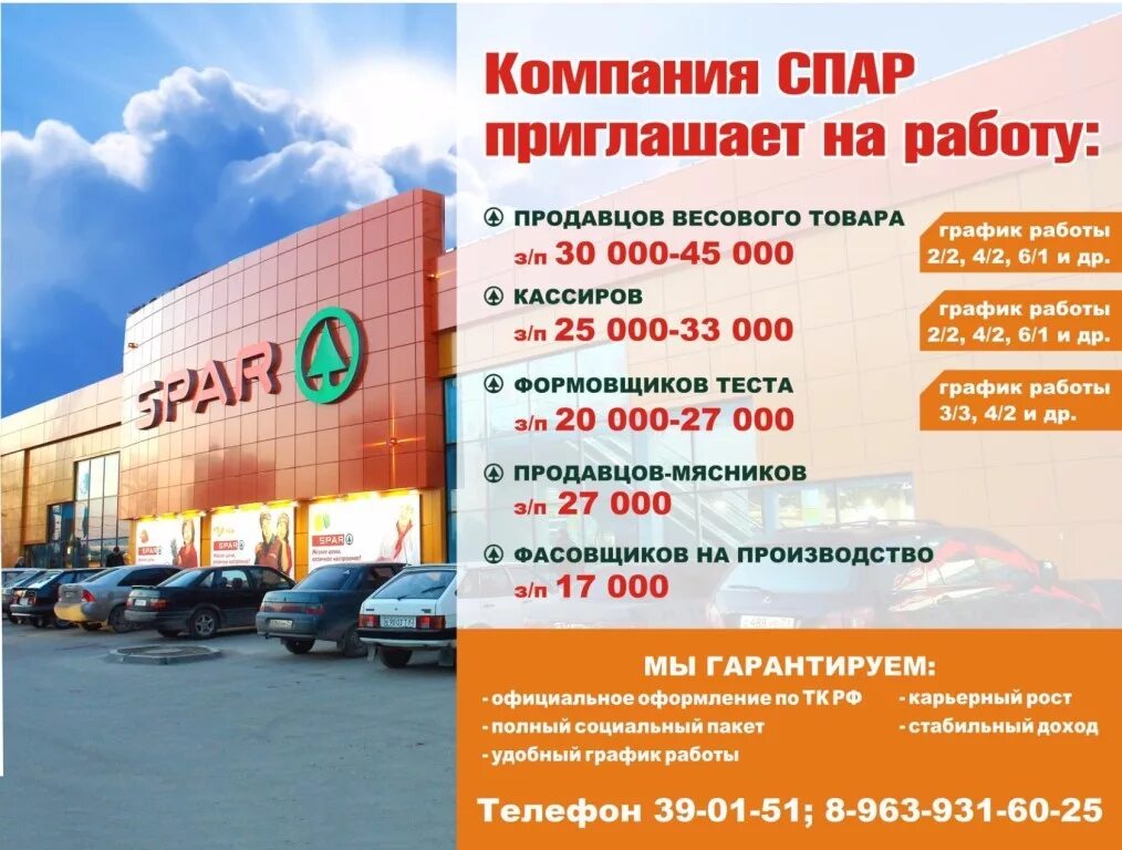 Работа в туле по графику