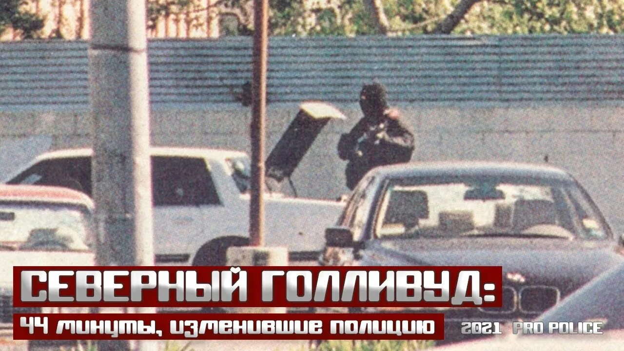 Расстрел полицейских в москве