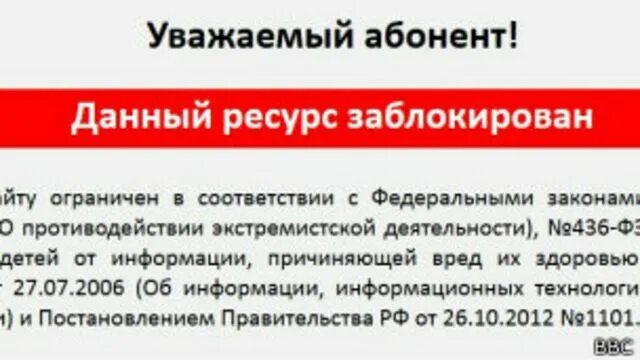 Какие сайты блокировать. Роспотребнадзор ресурс заблокирован.