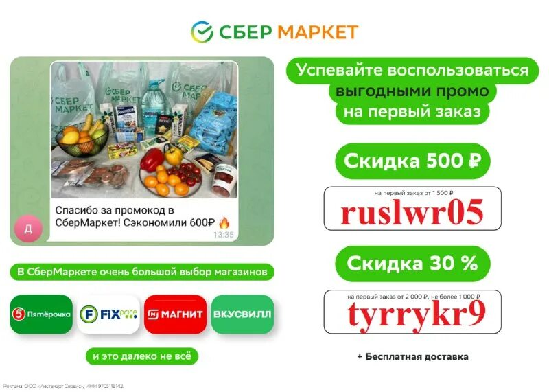 Партнеры сбермаркета фото списка. Не обновляется сбермаркет. Не обновляется сбермаркет. Ру. Не обновляется сбермаркет.