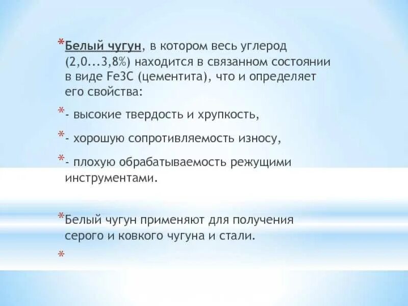 Белый чугун виды. Обозначение белого чугуна. Белый чугун маркировка. Белый чугун маркируется. Таблица виды и свойства чугуна.