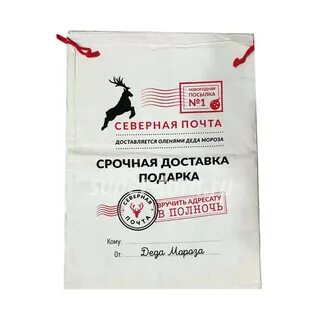 Срочно доставлено