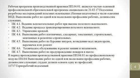 Приказ 534