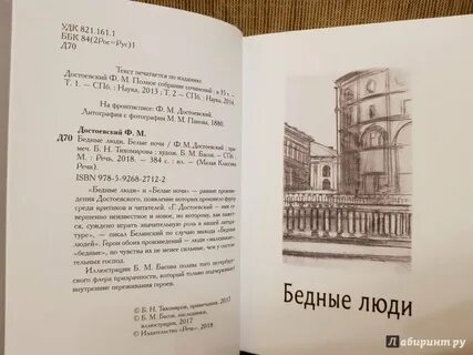 Достоевский белые ночи сколько страниц