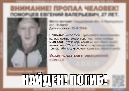 Свердловская область люди