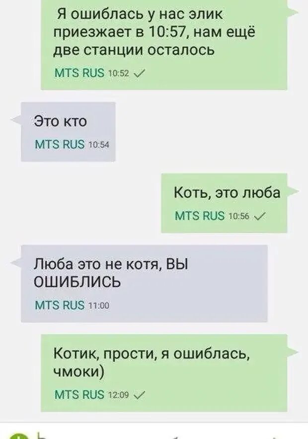 Переписка в социальных сетях. Прикольные переписки в соц сетях. смешные переписки в соцсетях. прикольная переписка в социальных сетях. смешные смс-переписки и комментарии из социальных сетей.