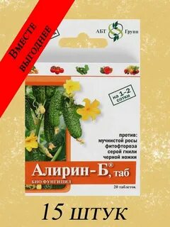 Алирин б